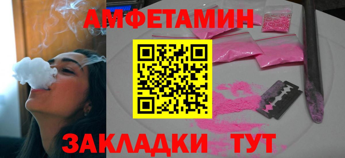 АМФЕТАМИН  Амфетамин Розовый  Вход с VPN  Наро-Фоминск 