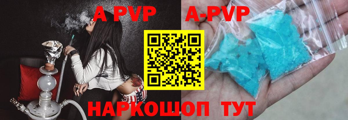 Наро-Фоминск  Альфа ПВП мука  А ПВП мука  А ПВП  Вход с VPN 
