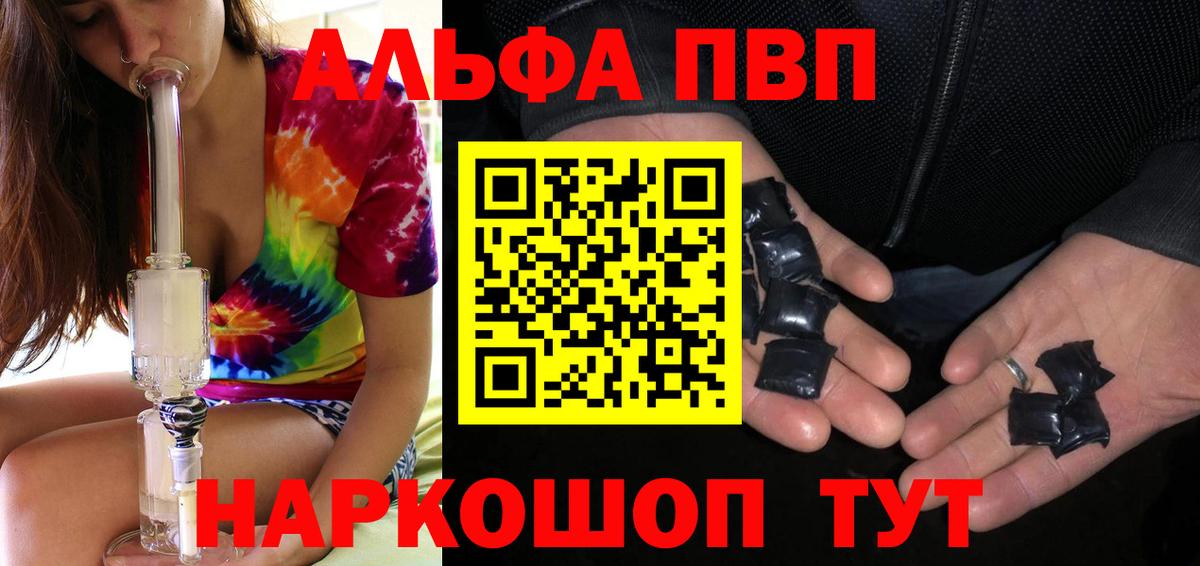 Альфа ПВП крисы CK Наро-Фоминск