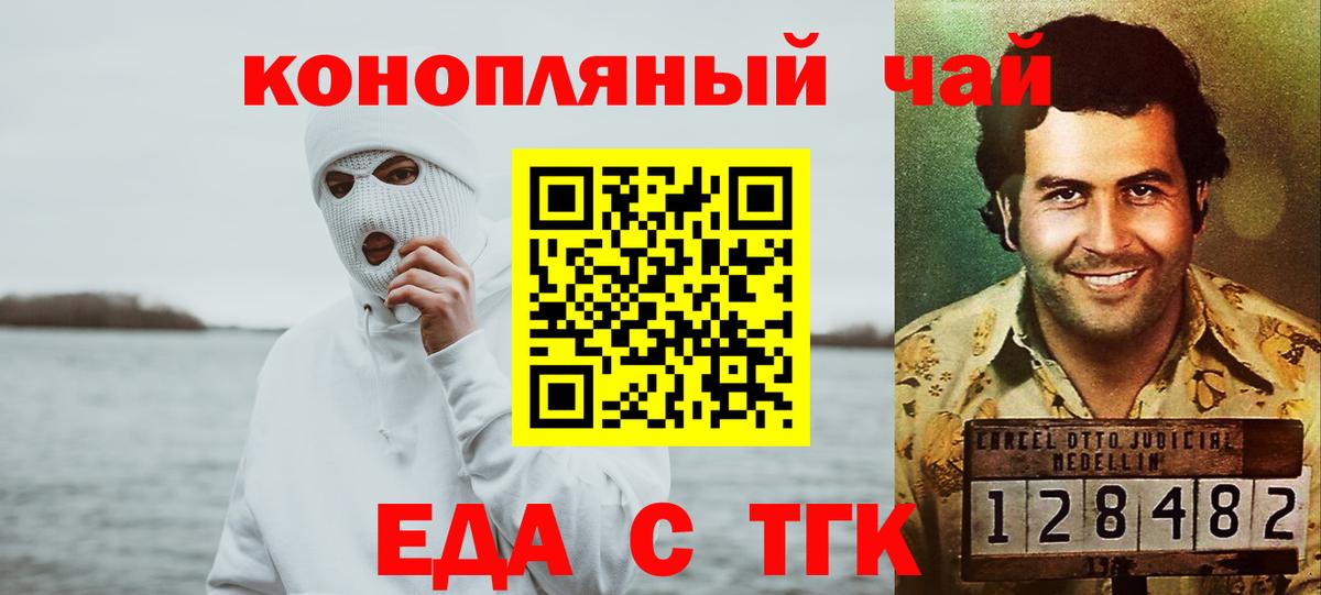 Печенье с ТГК конопля  Вход с VPN  Наро-Фоминск 