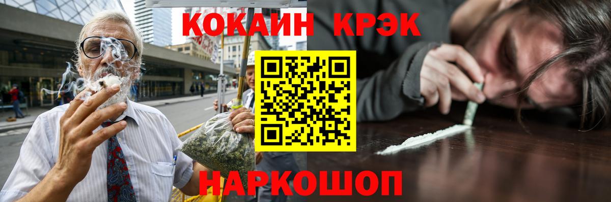 КОКАИН  COCAIN Эквадор  Вход с VPN  COCAIN Fish Scale  Наро-Фоминск 