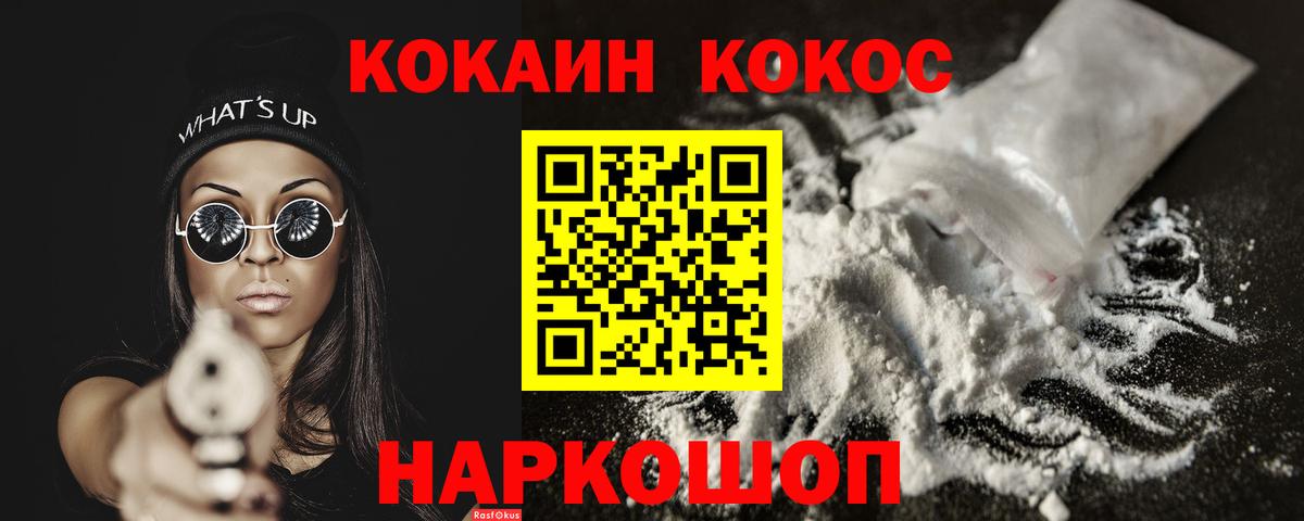 Cocaine Columbia Наро-Фоминск