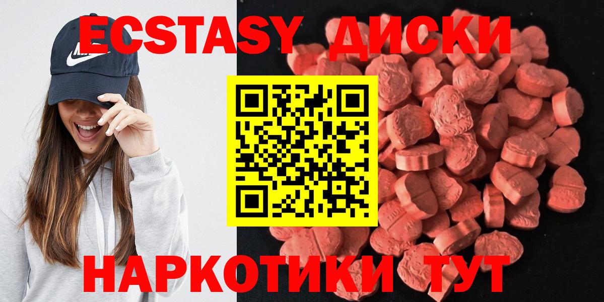 Ecstasy 280мг  Вход с VPN  Ecstasy  Наро-Фоминск  ЭКСТАЗИ 300 mg 