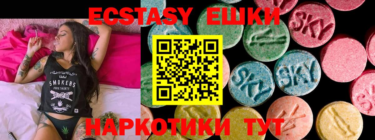 Экстази 300 mg Наро-Фоминск