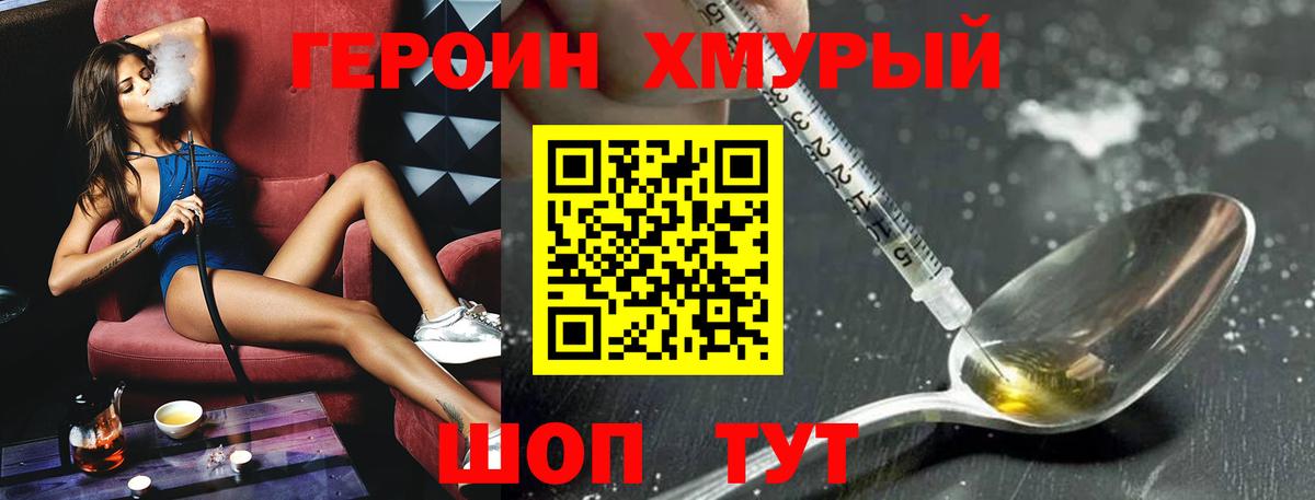 Наро-Фоминск  Героин VHQ  Вход с VPN 