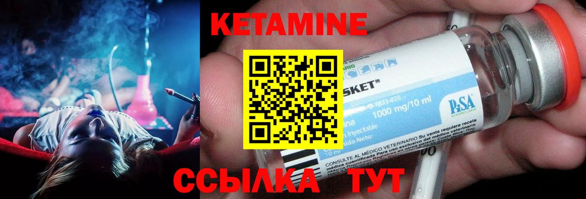 Наро-Фоминск  Кетамин ketamine  Вход с VPN  КЕТАМИН VHQ 