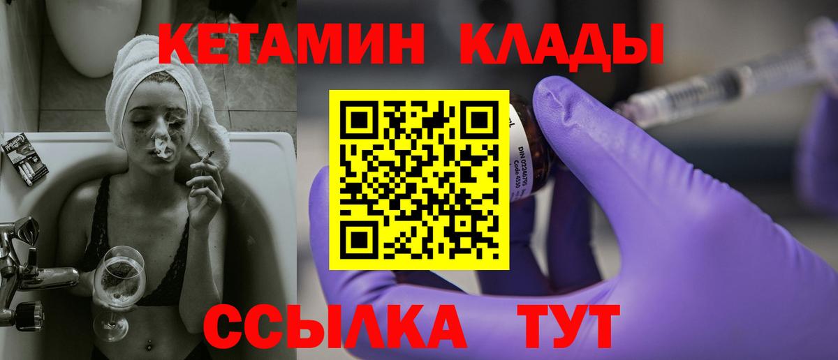 Кетамин ketamine Наро-Фоминск