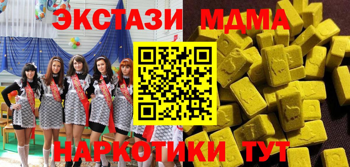 MDMA Molly  MDMA Molly  MDMA  Вход с VPN  Наро-Фоминск 