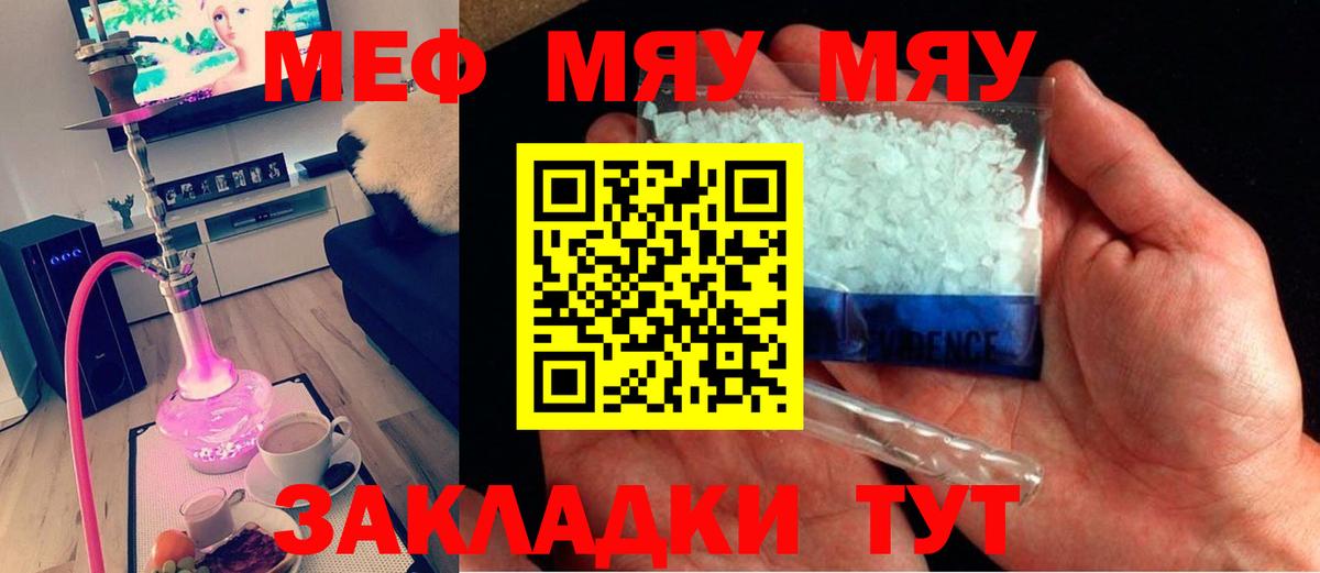 Наро-Фоминск  Меф  Мефедрон 4 MMC  Вход с VPN  МЕФ 4 MMC 