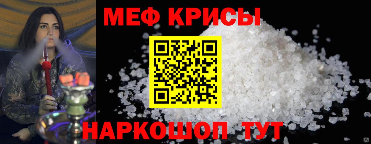 МЕФ мука Наро-Фоминск