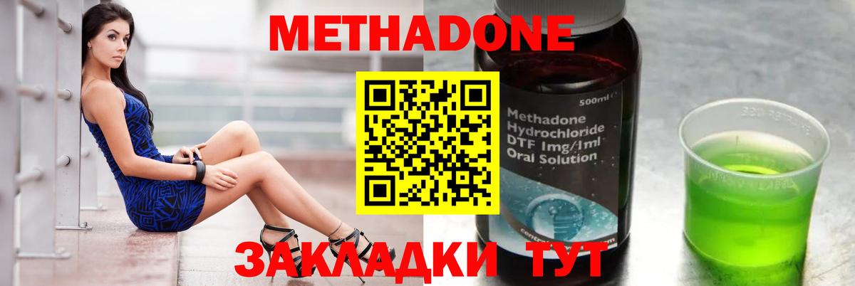 Наро-Фоминск  Метадон мёд  МЕГА зеркало  Вход с VPN  Метадон белоснежный 