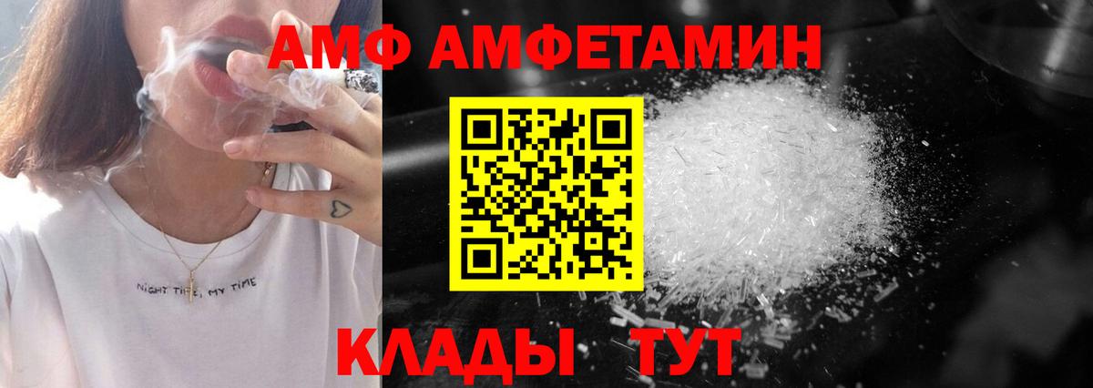 МЕТАМФЕТАМИН кристалл  Вход с VPN  Наро-Фоминск 