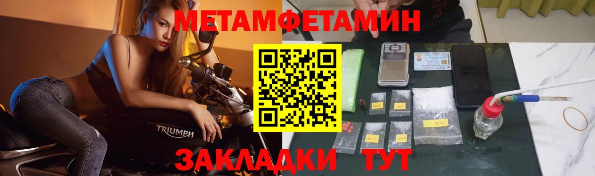 Первитин Декстрометамфетамин 99.9% Наро-Фоминск