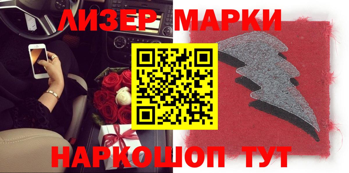 Марки N-bome  Вход с VPN  Наро-Фоминск  Марки NBOMe 1500мкг 
