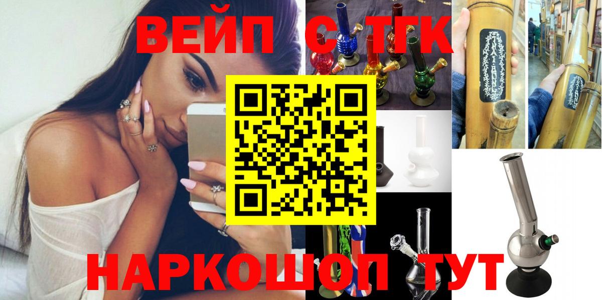 Наро-Фоминск  ТГК концентрат  Вход с VPN  ТГК THC oil 