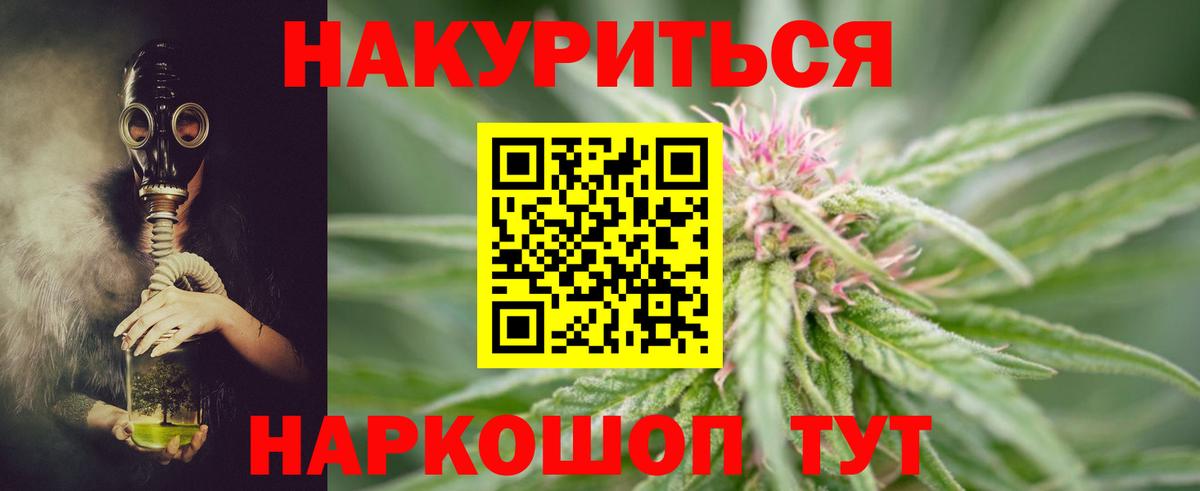 Наро-Фоминск  Конопля Ganja  Вход с VPN  Бошки Шишки ГИДРОПОН 